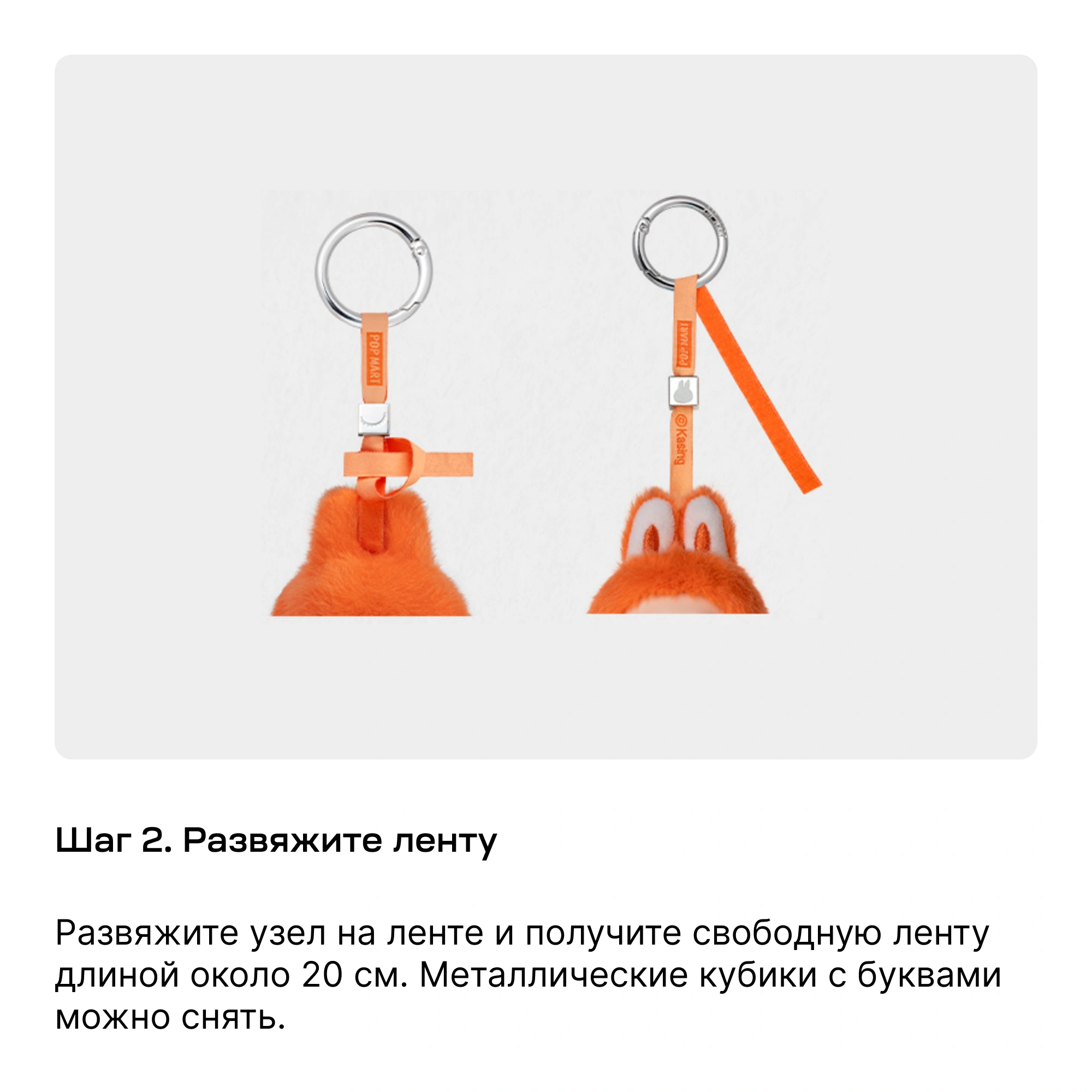 Шаг 2: Добавление шарма-буквы